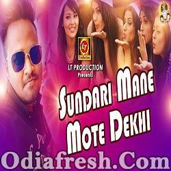 Sundari Mane (Surya Narayan) Romantic Song